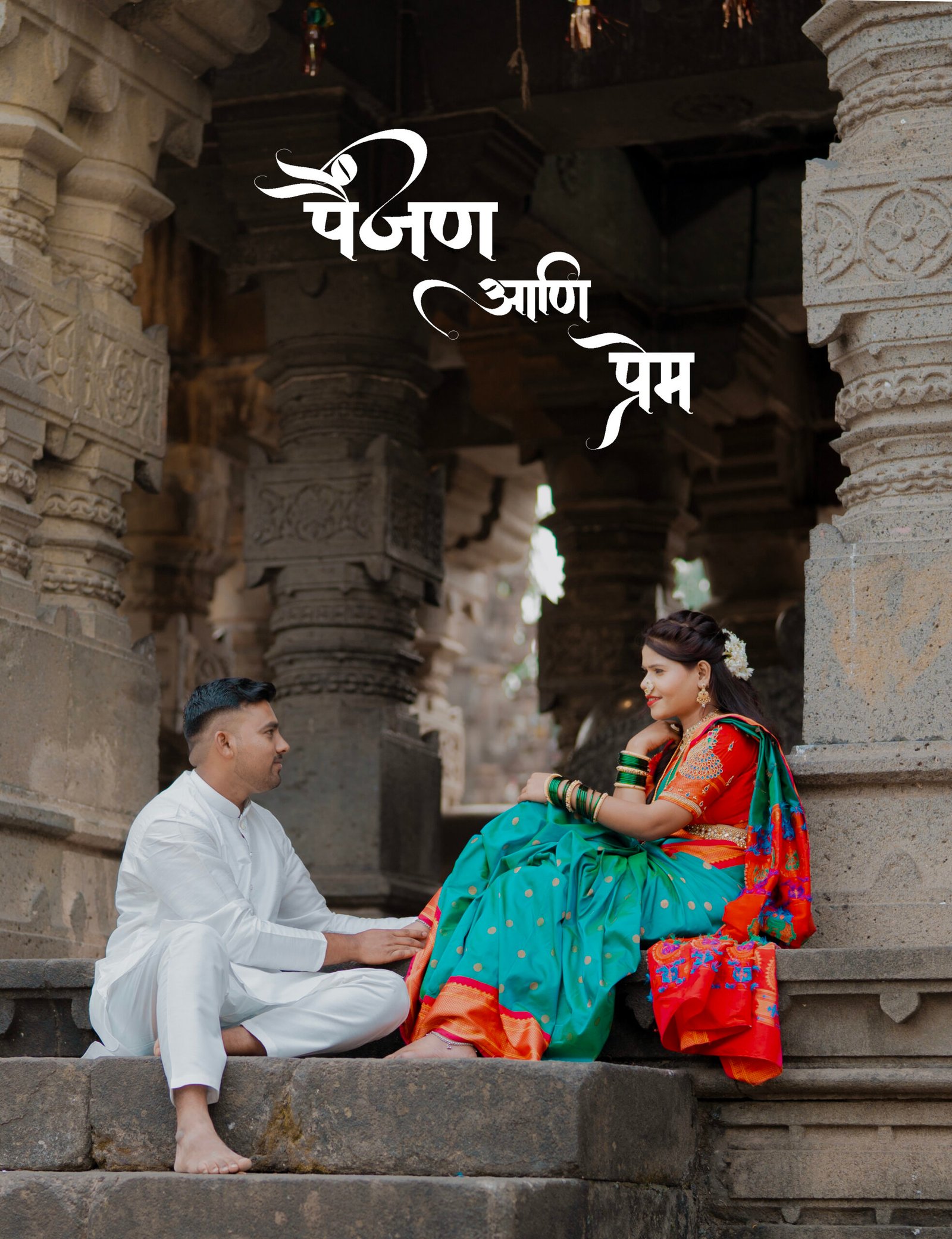 Pre-Wedding Photography Pune — Visual Krishna
